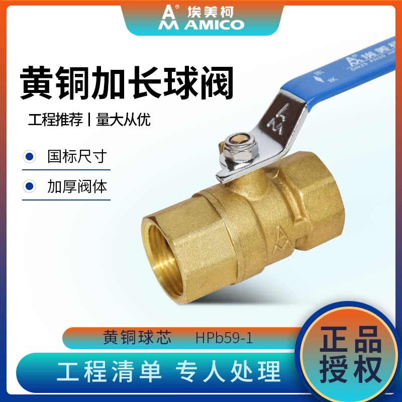 加长黄铜自来水开关球阀图片
