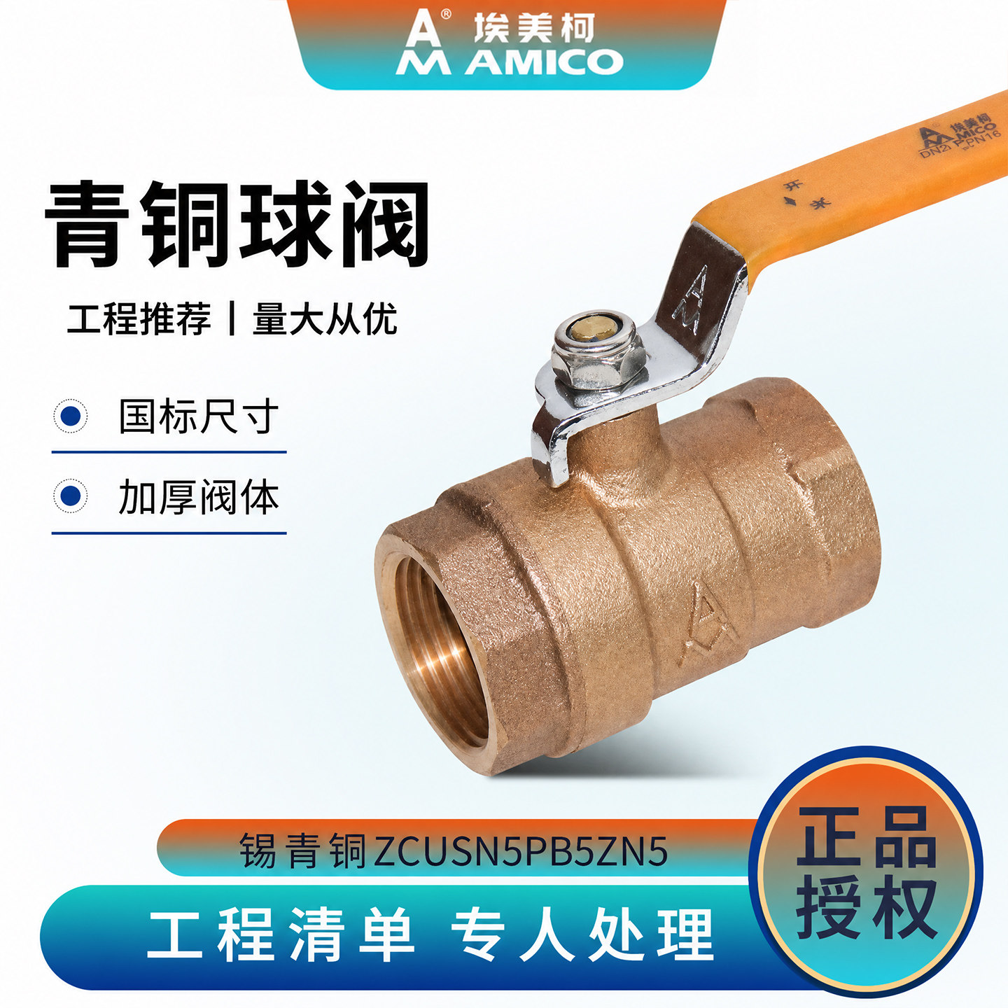 全铜加厚手柄开关水阀图片