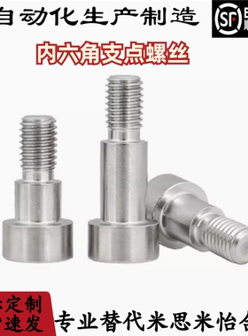 内六角支点螺丝 FCBDR4 5 6 8 10 12-1 2 3 4 5 6 7 8 9 10 12 15