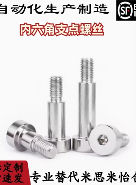 内六角支点螺丝MJK11/CBDBR/FCBDBR4 5 6 8 10 12-1 2 3 4 5 6 7