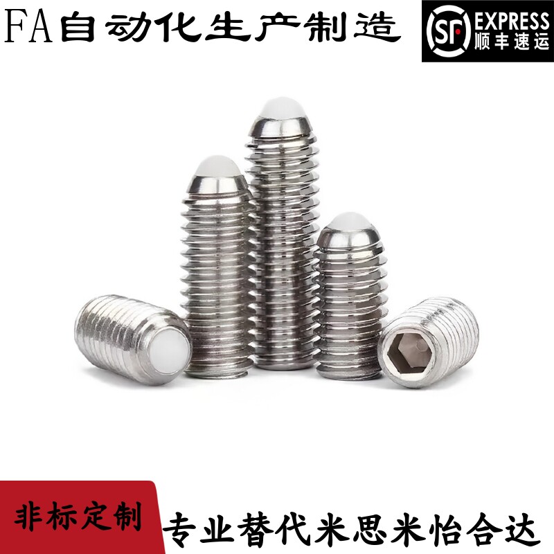 球头柱塞 ZAH72-M4 M5 M6 M8 M10 M12 M16 不锈钢定位珠 树脂球头