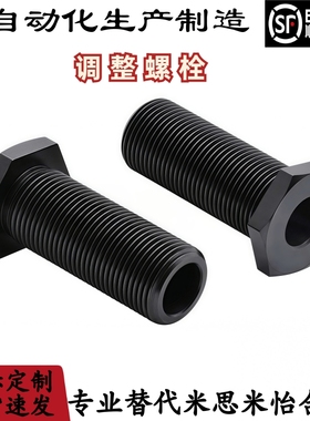 调整螺栓LVFBS/PAX41-8 10 12 16 20 24 30-L5 10 15 20 25 30 40