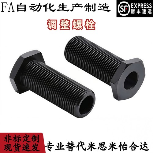 调整螺栓LVFBS/PAX41-8 10 12 16 20 24 30-L5 10 15 20 25 30 40