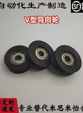 V型导向轮60°/90°滚轮VMRB/VMQB-D20 30 40 50 60 100-A4 5 6 7