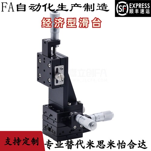 经济型XYZ轴交叉滚柱滑台