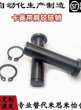 卡簧带肩铰链销 HCDG3 4 5 6 8 10 12-L10 12 14 15 16 18 20 22