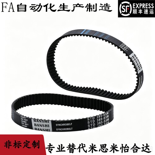 橡胶同步带 ECP01-S2M-40-410 440 480 496 500 520 560 600 688