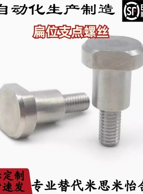 扁位支点螺丝 CBDBW4 5 6 8 10 12-1 2 3 4 5 6 7 8 9 10 12 15