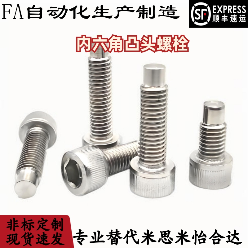 内六角凸头螺栓 TAC51/CBBG4 5 6 8 10-L12 16 20 25 30 35 40 45