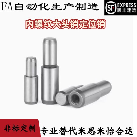 内螺纹加长锥角定位销 MSFWM6 8 10 13-25 30 35 40 45 55 70