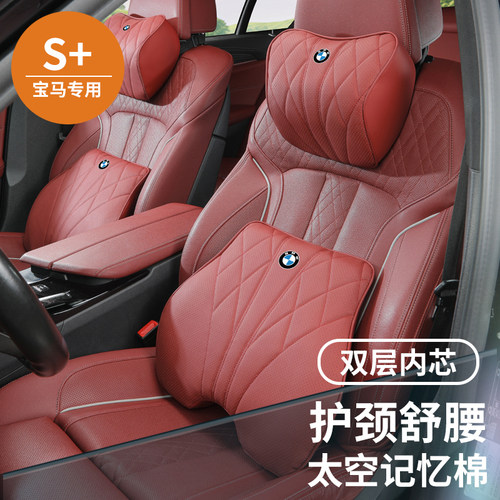适用宝马汽车头枕腰靠3系5系X6/X5/X3/X1/X4/7系护颈枕腰垫记忆棉