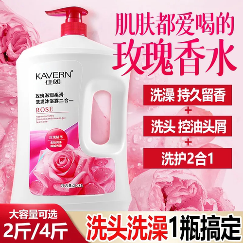 洗头洗澡一瓶搞定【4斤】
