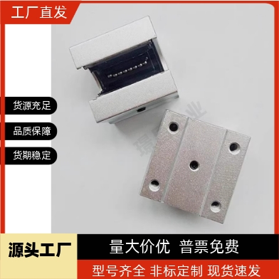 箱式锁紧定位直线轴承滑块SC10/12/16/20/25/30/35/40UU轴套导轨