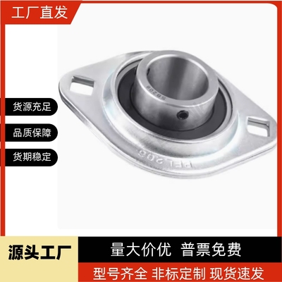 PFL203 PFL204 PFL205 PFL206 PFL207 PFL208SBPFL菱形钢板冲压座