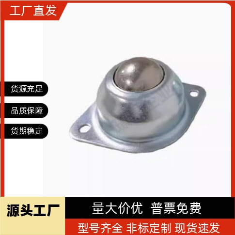 滚轮万向球GORONBCHC4机械五金及配附件/耗