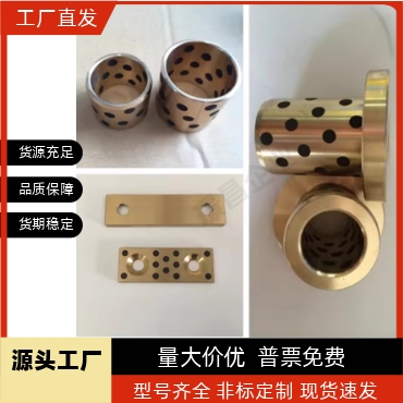 JDB-650GGBW32-30/35/38/40/50通用内导套直杆型 内径32*42mm铜套