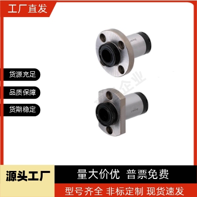 法兰钢保直线轴承引导式LHIFCF/LHIFCMF8 10 12 16 20 25 30