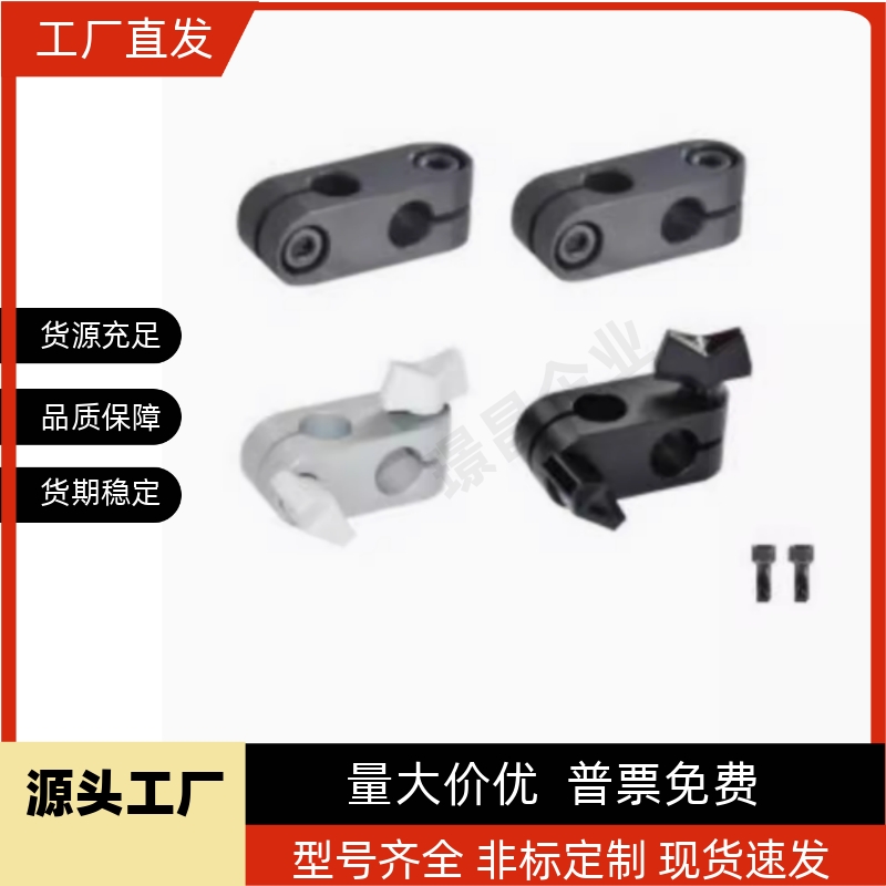 RDA01 ALKC ALKCC10 12 15 16 20简易型支柱固定夹十字光轴夹固定
