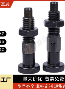 SXPAL SXPKL VCN212-BNK M8到M16L旋钮柱塞 分度销 弹簧柱塞