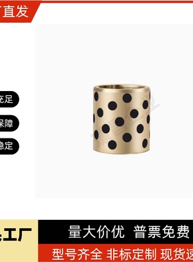 MPBZ5/6/8/10-8/10/12/15/16/20/25无油衬套 铜合金MPBP30轴承套