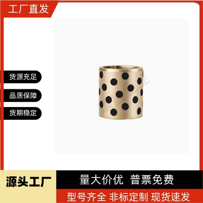 MPBZ5/6/8/10-8/10/12/15/16/20/25无油衬套 铜合金MPBP30轴承套
