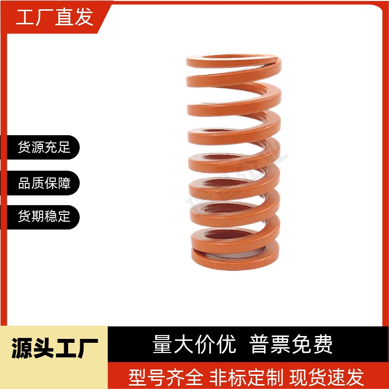 橙色中压缩量型矩形模具弹簧SWS21-20/25/30/35/40/45/50/55/60