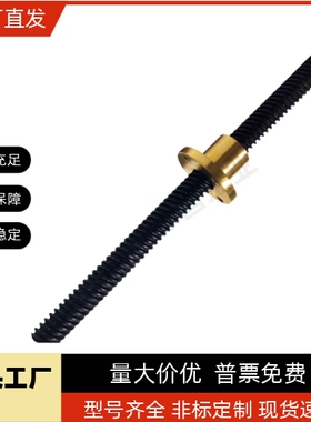 梯形丝杆30LHC02LHL06LHL07LHP12LHR16LHU17LHY20LJC10LJG22d14