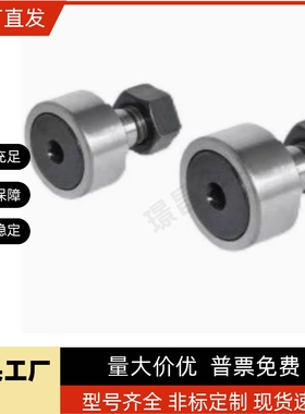 CFUH CUH CFUGH 12-30 12-32 16-35 18-40 20-52凸轮 轴承随动器