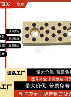 石墨滑块宽自润滑板耐磨导板模具配STS22-30/40/50/75STCW