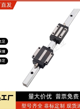 SSBS/MGN7S/9S/12S/15/8/10/13/16短型两孔微型直线导轨滑块