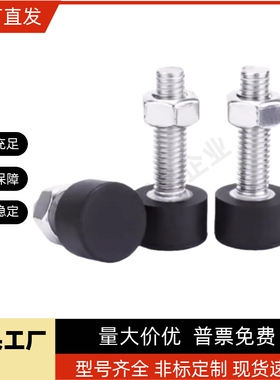 包胶螺丝橡胶防撞螺栓UNST3/4/5/6/8/10-12/15/30/40/50/60/8020