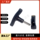 TSPM50 25尼龙T型拉手 TSPF 内外螺纹型