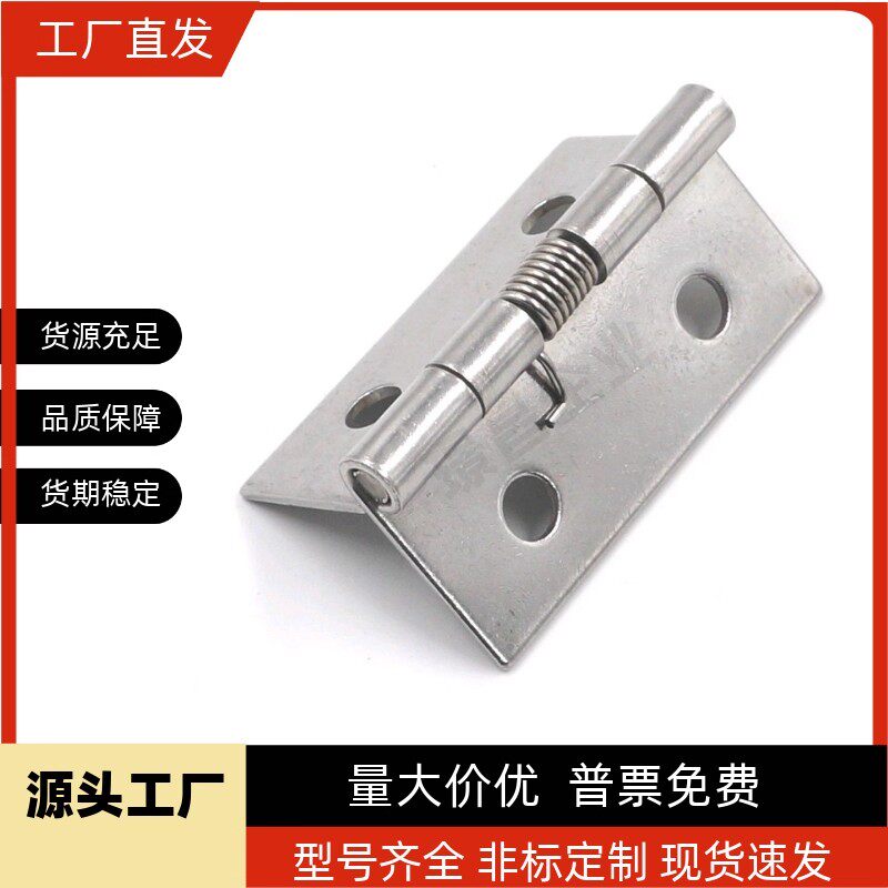 不锈钢弹簧合页铰链HFG61-20/25/38/51 HFE86-60HHSP20/25/38/51