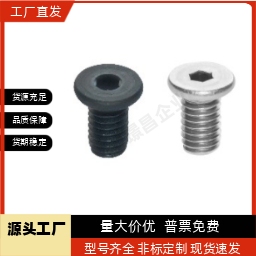 TAF51 TAF52 TAF53 2 2.5 3 4 5 6 8内六角圆柱头螺钉 超短头