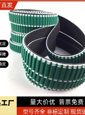 加长同步齿形带双面贴布LTBJA LTBHA LTBNA LTBRA 20/30/40/50