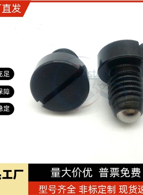 PBSH/PBSHS-4/5/6/8/10/12一字槽螺纹销带底座球头柱塞