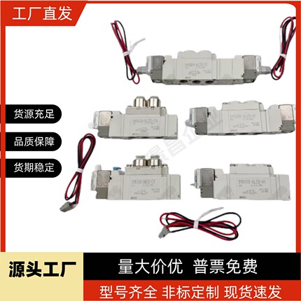 电磁阀Y5120/5220/5320-4/5/6LZD/GD/LZE/GZ/DZD-01-C4C6C8