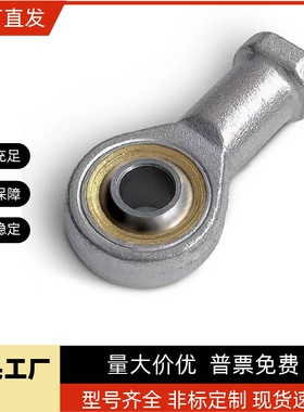 C-PHSC5 C-PHSC6 C-PHSC8 C-PHSC10 C-PHSC10A 14A关节轴承内/外