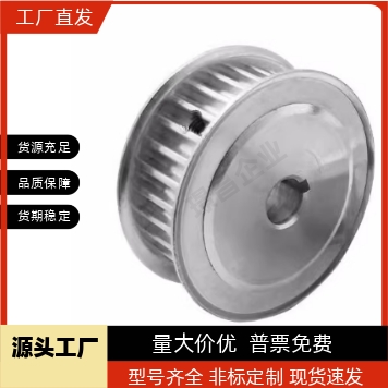 换同步惰轮加工轮定制HTPA26S5M150-A-P28S3M S5M S8M