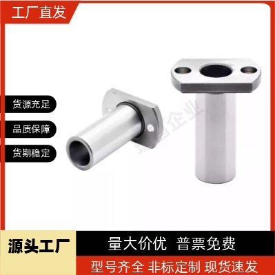 微型滚珠衬套导向组件用衬套LOM81 LOM86 L20 30 40 50