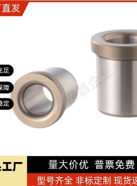 YLC01 11 21 JBHM JBH10-10 6 8 12 15 16 18 20 25夹具用衬套