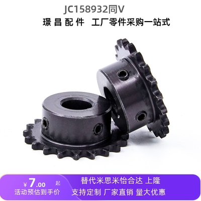 SP40B23/24-N-12 14 15 16 17 18 19 20 22 24 25 2830替米思米链