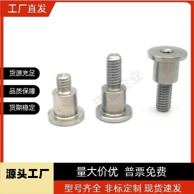 不锈钢DBGS 3/4/5/6/8/10轴销固定螺栓台阶支点螺丝MJT06超短头型