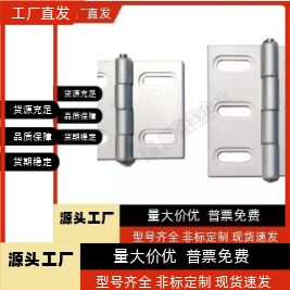 拆卸式铰链HFC71 HFC74 HFC76 HFC78 HFT61 HFT66