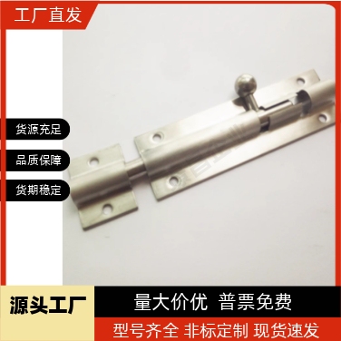不锈钢门插销HFY41-100/150/200HFY51-L90/L125/L180 HHMT90/125