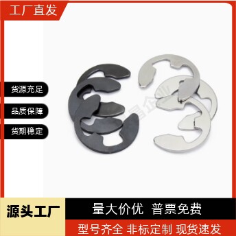 NETWS不锈钢E型扣环 NETW1.2/1.5/2/2.5/3/4/5/6/7/8/9