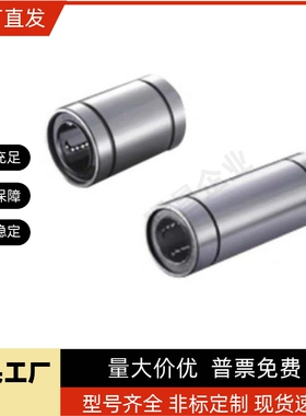 直线轴承C-LMUWM50/LMUWF40/LMUW5 6 8 10 12 16 20 25 kcml30