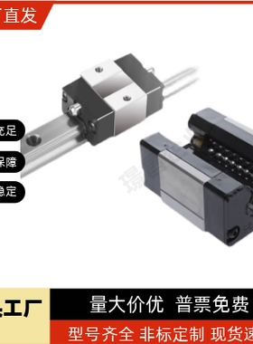直线导轨滑块轴承 HIM15V HIM20V HIM25VHIM15R 20R 25R 30R