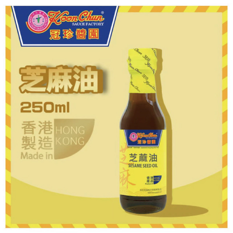 （到期日26.11.7）中国香港冠珍酱园芝麻油 250ml凉拌炒菜调味品