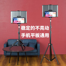 2025新款手机直播支架三脚架考研复试拍摄拍照自拍三角架桌面落地式平板电脑ipad通用二合一懒人专用支撑架子